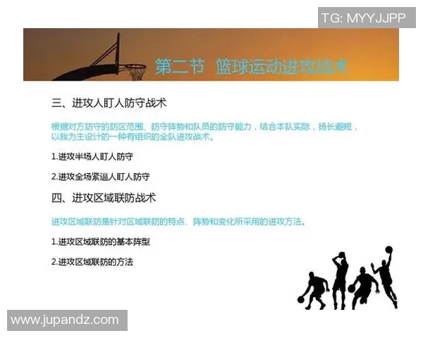 南京与武汉极限运动队赛后战术分析与复盘探讨