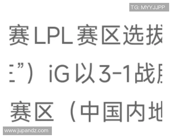 英雄联盟深度解析:揭开IG战队背后的技术秘密与战术布局