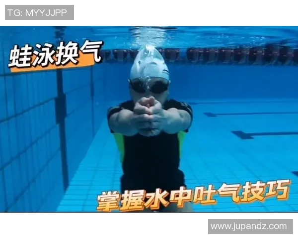 蛙泳呼吸技巧解析及训练方法 提升游泳效率与技巧