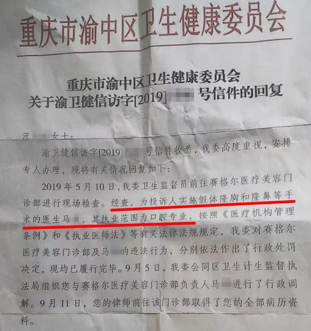 威尼斯超市女老板被口腔大夫1天做12项美容手术称隆胸后假体分裂维权反被打(图3)